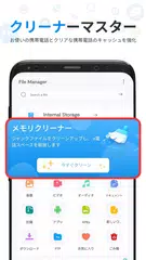 ファイルマネージャー(File Manager) アプリダウンロード