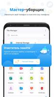 Файловый менеджер приложение скриншот 1