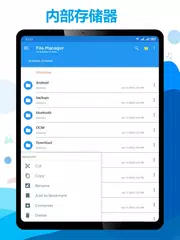 智能文件管理器 - 文件資源管理器、SD 卡管理器 APK 下載