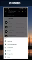 智能文件管理器 - 文件資源管理器、SD 卡管理器 APK 下載