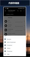 智能文件管理器 - 文件資源管理器、SD 卡管理器 截圖 3