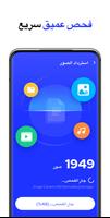 استرجاع الصور - All Recovery تصوير الشاشة 1