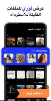 استرجاع الصور - All Recovery تصوير الشاشة 2