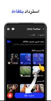 استرجاع الصور - All Recovery تصوير الشاشة 3