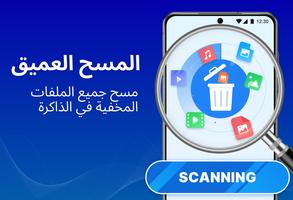 استعادة الملفات، استعادة الصور تصوير الشاشة 3