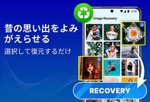 ファイルの復元、写真の復元 スクリーンショット 2