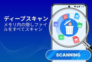 ファイルの復元、写真の復元 スクリーンショット 3