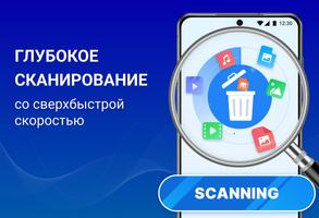 Восстановление файлов и фото скриншот 1