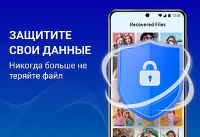 Восстановление файлов и фото скриншот 3