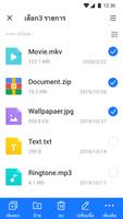 ตัวจัดการไฟล์ - File Manager ภาพหน้าจอ 2