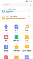 檔案總管 - File Manager 海報