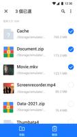 檔案總管 - File Manager 截圖 1