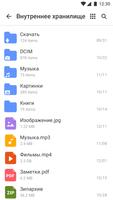 Файловый менеджер - XFolder скриншот 1