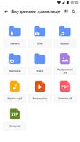 Файловый менеджер - XFolder скриншот 2