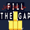 حل لغز الكتل APK