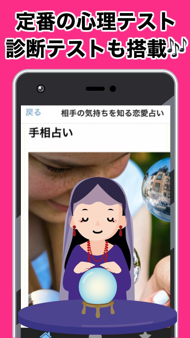 両思いになれる方法 無料アプリ 両想いか診断 好きな人がわかる モテ子 恋愛心理学 For Android Apk Download 両思いになれる方法 無料アプリ 両想いか診断 好きな人がわかる モテ子 恋愛心理学 For Android Apk Download