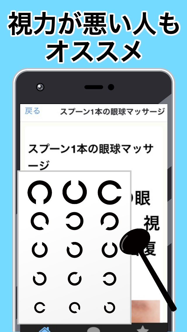 老眼 回復 視力回復 無料 老眼鏡 目が良くなるアプリ トレーニング メソッド 改善 対策 For Android Apk Download