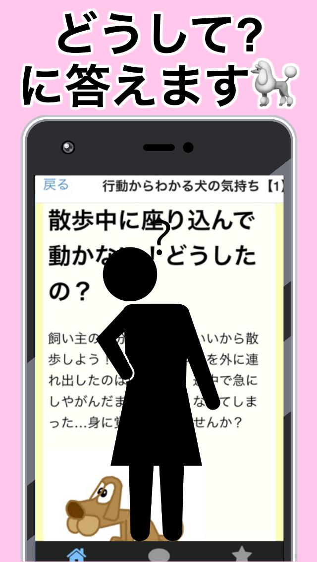 犬の言葉がわかるアプリ バウリンガル 犬を育てる 愛犬 しつけあぷり ペット わんわん For Android Apk Download