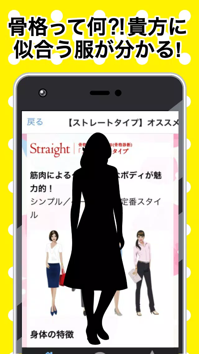 顔診断アプリ 骨格診断 ヘアスタイル 髪型 ファッション メイク コーディネート For Android Apk Download