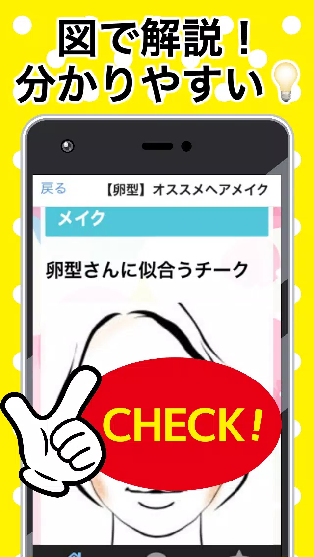 顔診断アプリ 骨格診断 ヘアスタイル 髪型 ファッション メイク コーディネート For Android Apk Download