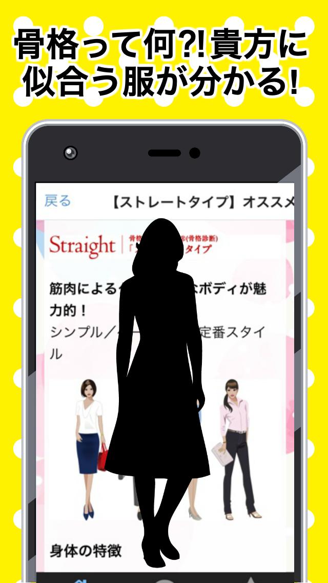 顔診断アプリ 〜骨格診断×ヘアスタイル×髪型×ファッション×メイク×コーディネート〜 for Android