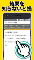 令和 と 相性診断 〜 新年号とあなたの相性は？占い 恋愛運 仕事運 金運 無料アプリ〜 capture d'écran 2