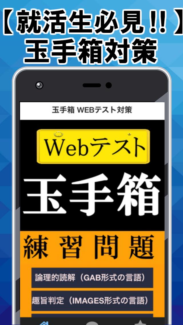 玉手箱安卓下载 安卓版apk 免费下载