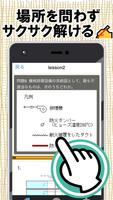 建築設備士 ～試験対策 過去問題 練習問題 解説付き～ screenshot 1