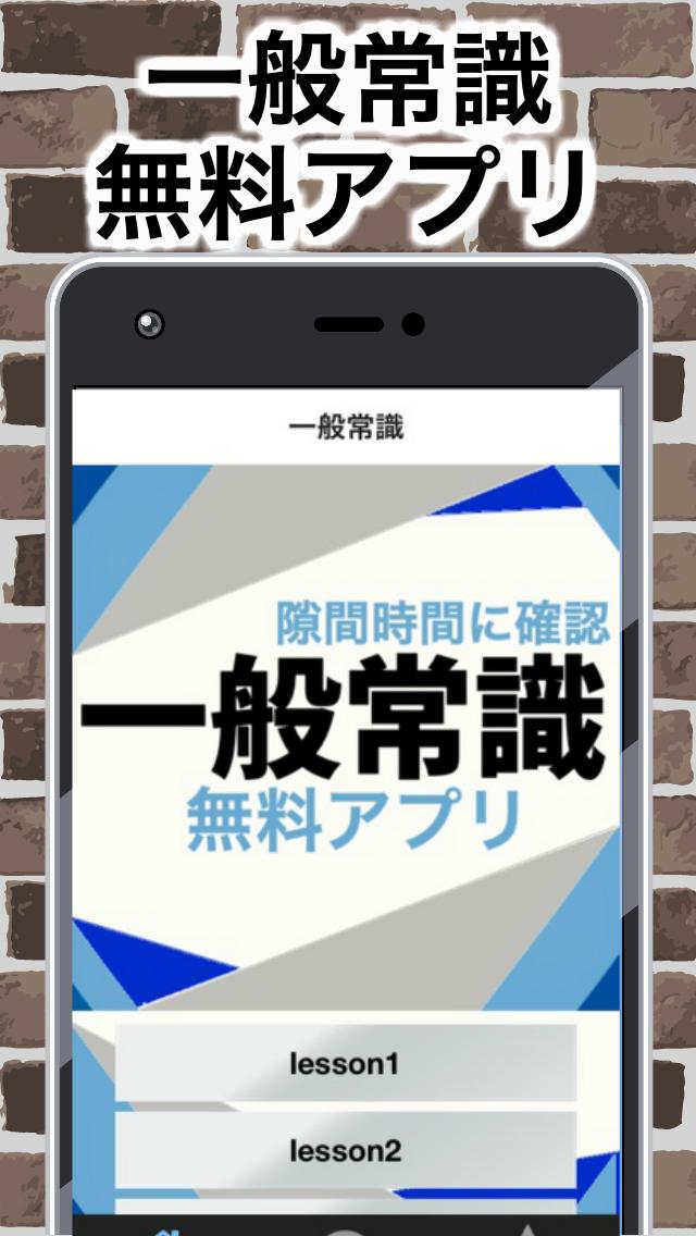 一般常識アプリ 無料 教養 語彙力 ボキャブラリー コトバンク 難読漢字 熟語 読解力 Para Android Apk Baixar