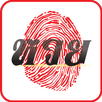 สแกนหวย (LottoScan) APK