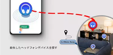 Bluetooth デバイスを探す