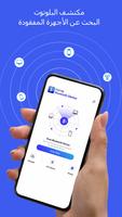 Bluetooth Finder Auto Connect تصوير الشاشة 2