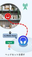 Bluetooth デバイスを探す スクリーンショット 1