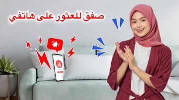 العثور على الهاتف بالتصفيق الملصق