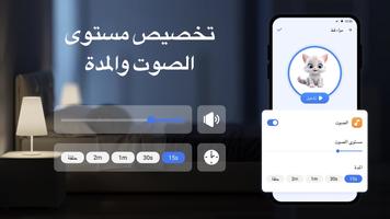 العثور على الهاتف بالتصفيق تصوير الشاشة 3