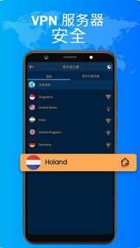 自由 VPN 代理- Wifi 热点地区 屏蔽，代理 服务器 截图 3