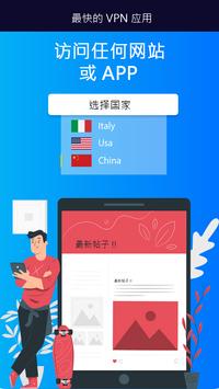 自由 VPN 代理- Wifi 热点地区 屏蔽，代理 服务器 截图 1