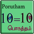 10 Porutham icône