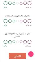 انا مش عارفني poster