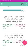 انا مش عارفني screenshot 1