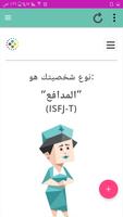 انا مش عارفني screenshot 2