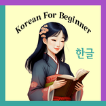 Korean for Beginner Offline