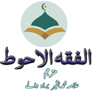 Al Fiqh al Ahwat APK