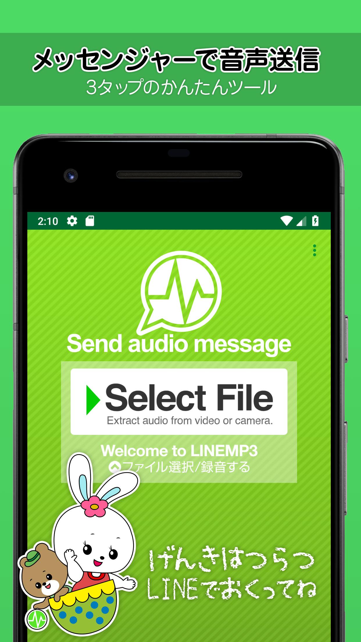 音声をメッセンジャーで送信するアプリ Para Android Apk Baixar