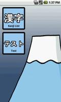 My first kanji poster