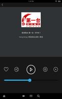 1 Schermata Hong Kong Radio Broadcast