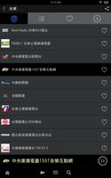 Radio Taiwan Screenshot 3