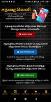 برنامه‌نما First Audio Tamil عکس از صفحه