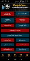 برنامه‌نما First Audio Tamil عکس از صفحه