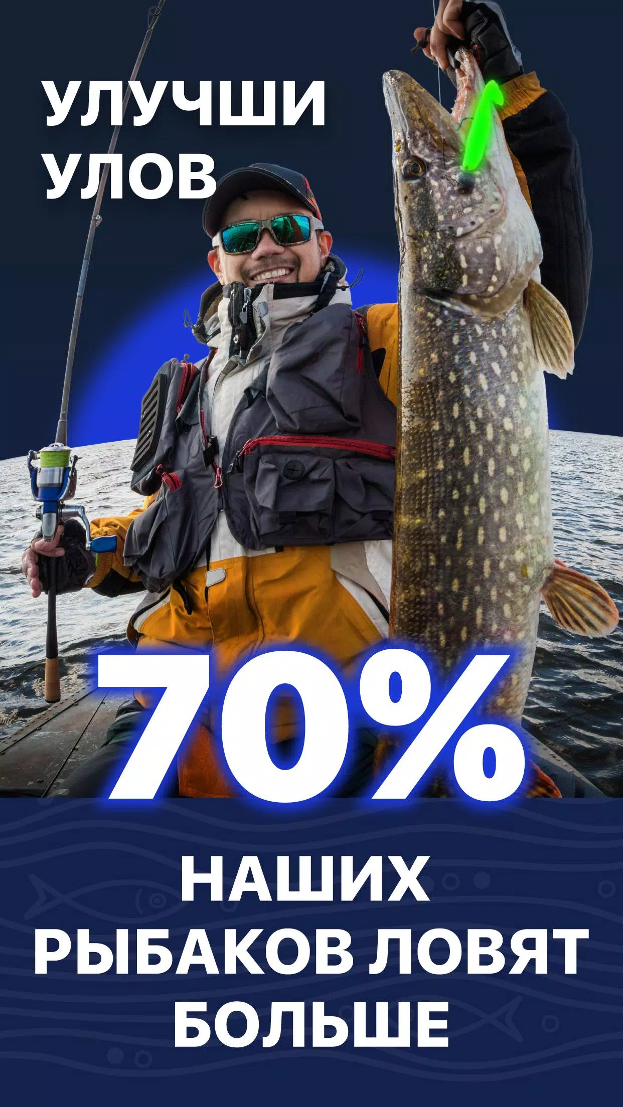 моя рыбалка прогноз клева